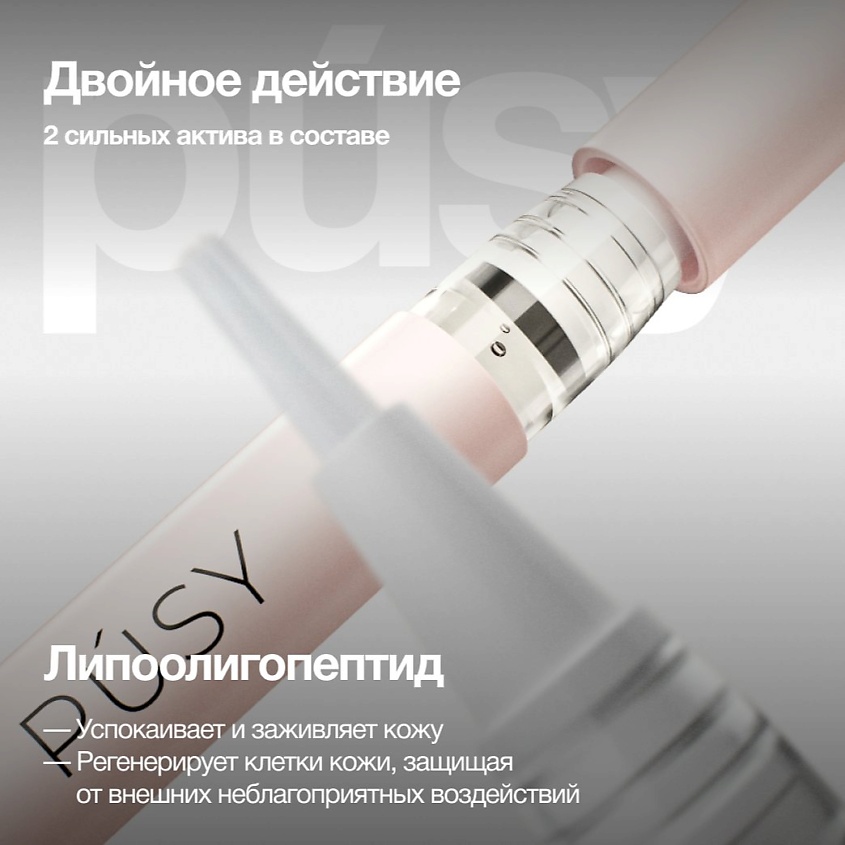 PUSY Сыворотка для роста бровей GROW BOOSTER – фото 3
