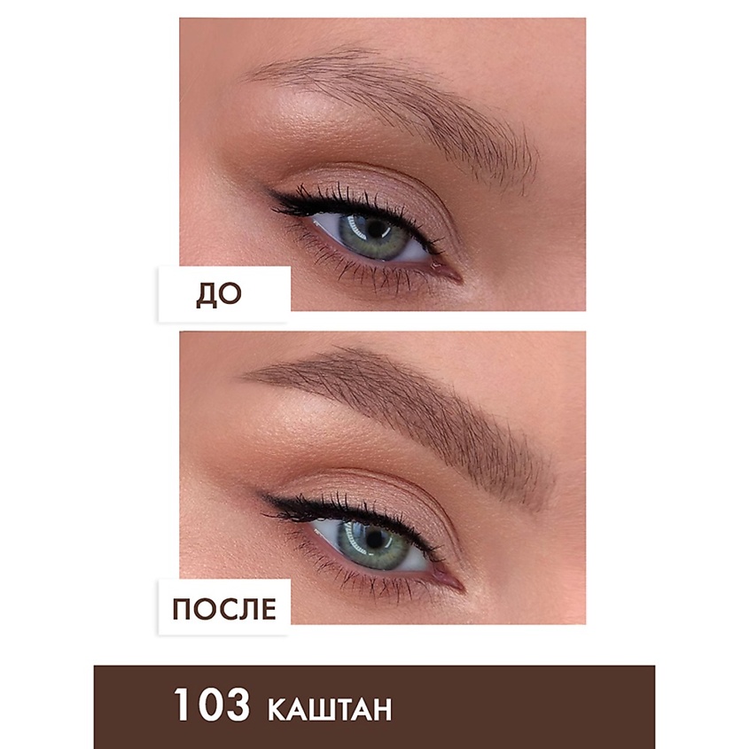 LUXVISAGE Карандаш для бровей EYEBROW PENCIL – фото 9
