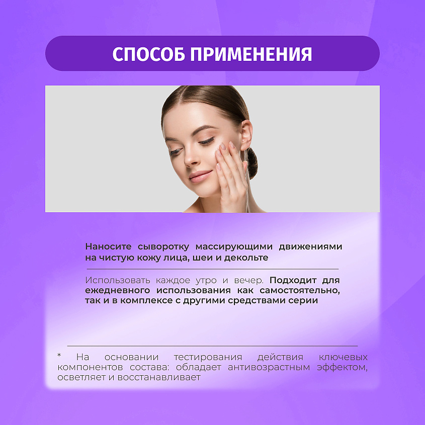 BIELENDA Сыворотка для лица NEURO COLLAGEN омолаживающая – фото 5
