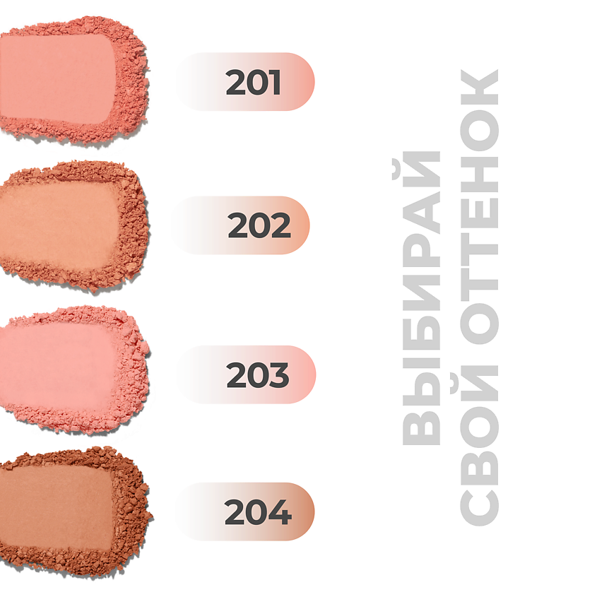 NIMBT Румяна POWDER BLUSH – фото 4