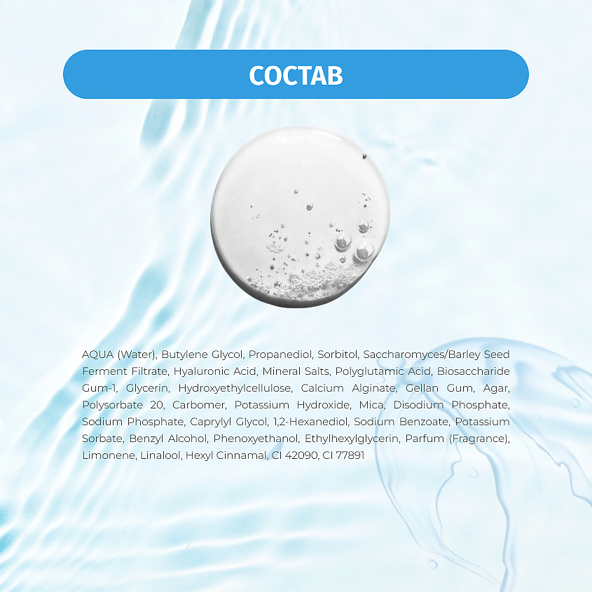 BIELENDA Сыворотка для лица WATER BALANCE интенсивно увлажняющая – фото 7