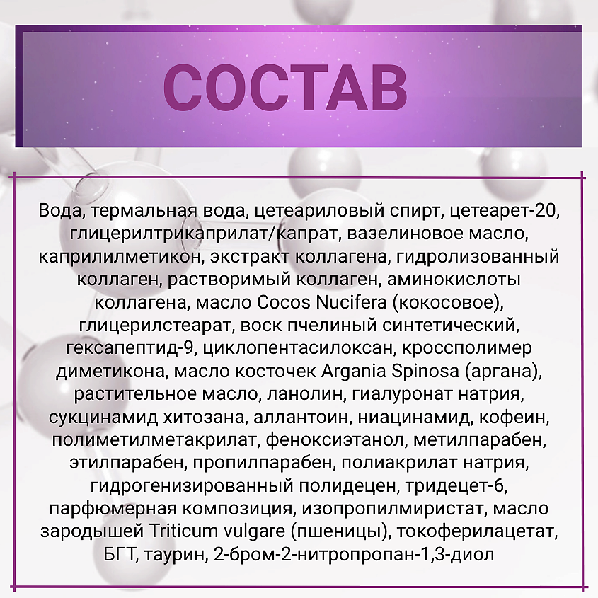 ВИТЭКС Крем для лица и кожи вокруг глаз Заполнение морщин 50+ SUPER FILLER – фото 9