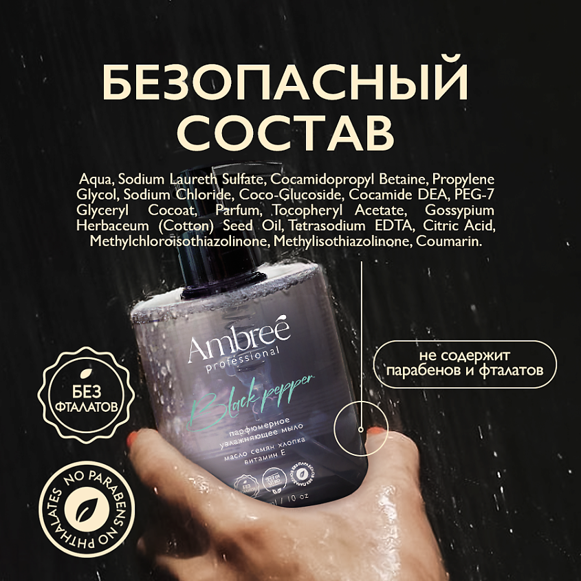 AMBREE Набор Мыло парфюмерное для рук Ambree professional 2 шт + Молочко для тела – фото 3