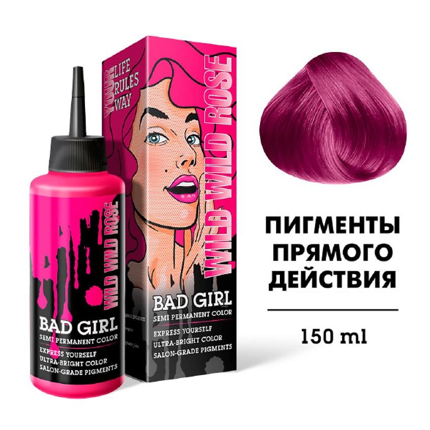 BAD GIRL оттеночное средство, Wild Wild Rose (Розовый) 150 мл – фото 3