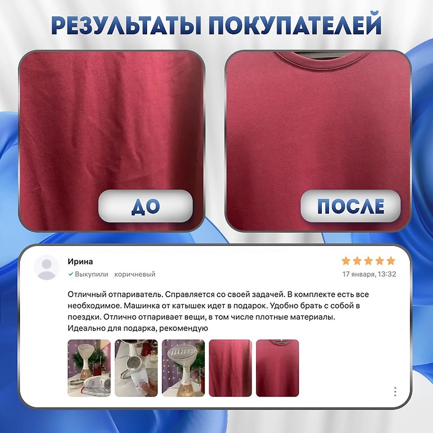 DOHEALTH Отпариватель для одежды ручной – фото 8