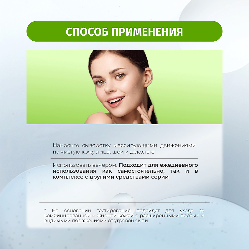 BIELENDA Сыворотка для лица SKIN CLINIC PROFESSIONAL миндальная и лактобионовая кислота – фото 5