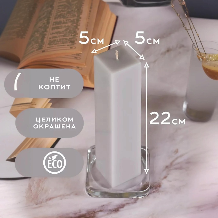 ЖИВОЙ КРЫМ Свеча декоративная "Квадрат" интерьерная для дома – фото 3