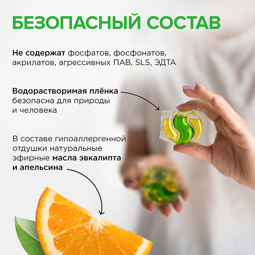 SYNERGETIC Капсулы для стирки биоразлагаемые концентрированные гипоаллергенные COLOR – фото 6