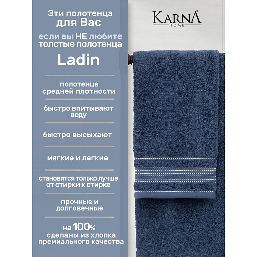 KARNA Комплект махровых полотенец  LADIN – фото 3