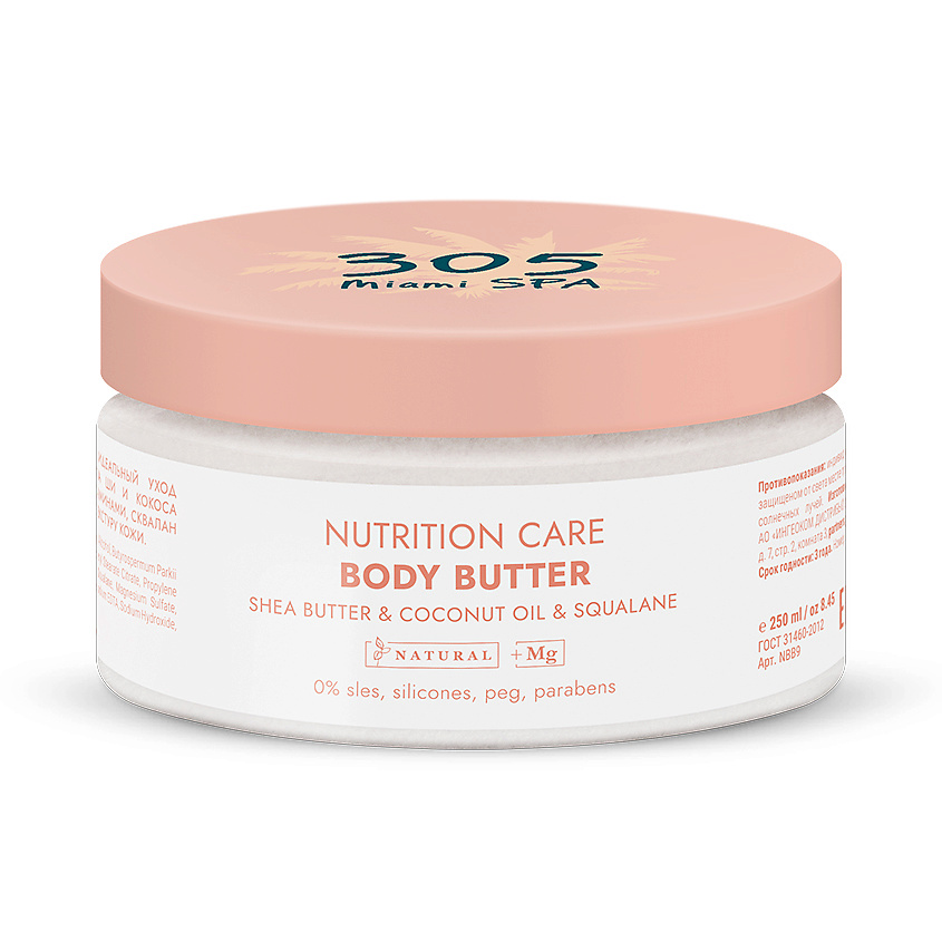 305 MIAMI SPA Питательный крем-баттер для тела Nutrition care Body Butter Shea Butter & Coconut Oil & Squalane – фото 3