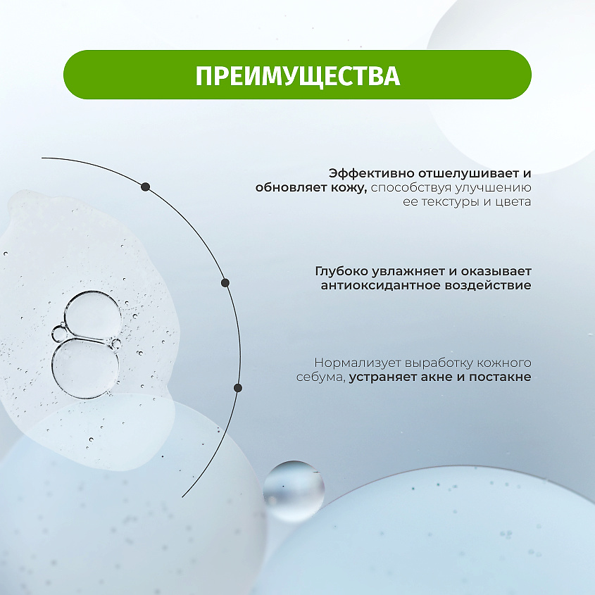 BIELENDA Тоник для лица SKIN CLINIC PROFESSIONAL с миндальной и лактобионовой кислотой – фото 4