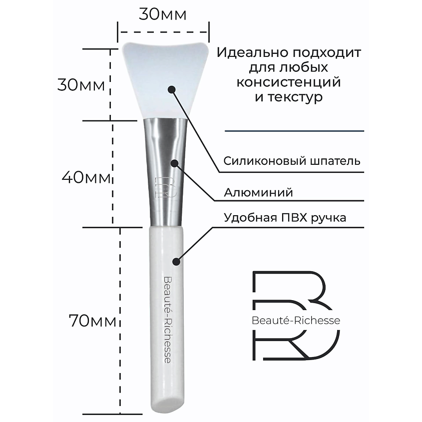 BEAUTÉ-RICHESSE Кисти косметические для нанесения масок – фото 3