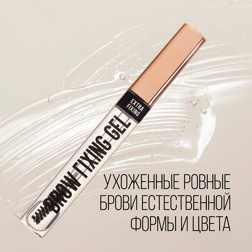 STELLARY Гель для бровей Brow Fixing Gel – фото 6