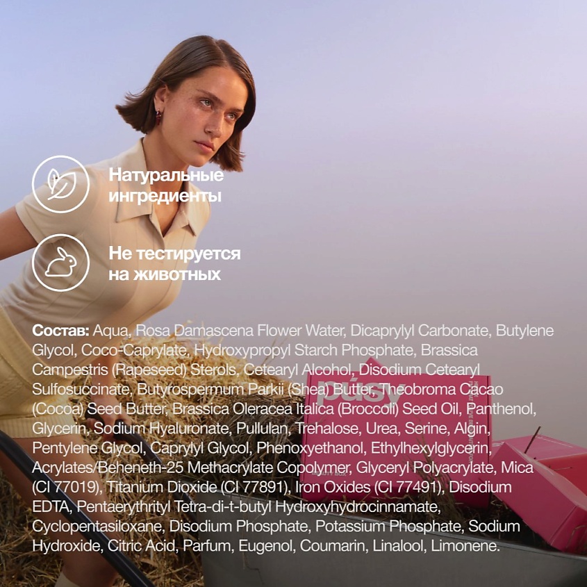 PUSY Крем для тела гиалуроновый – фото 5