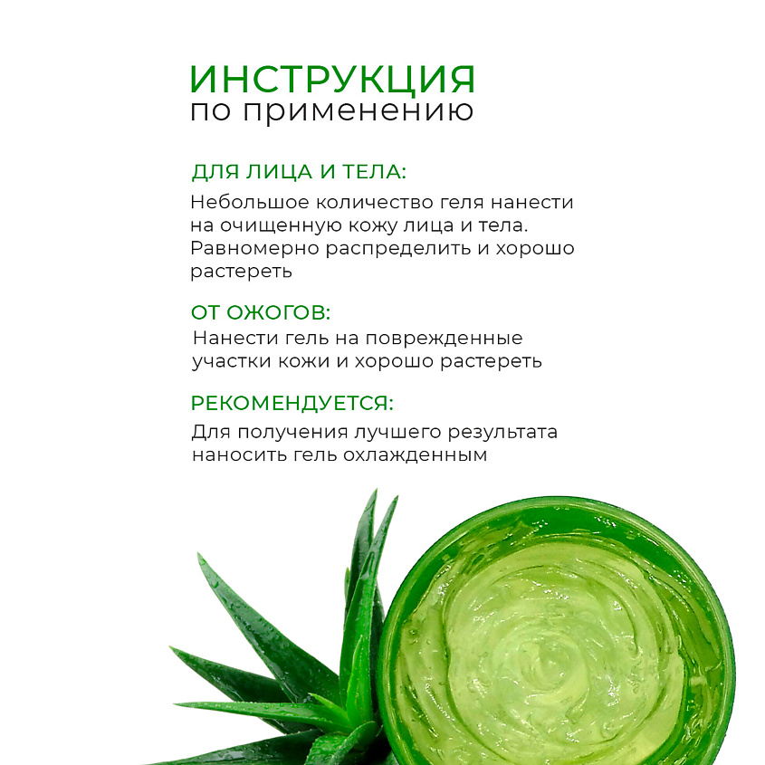 LIMI'MI Гель для лица и тела с экстрактом Алоэ увлажняющий и успокаивающий – фото 4