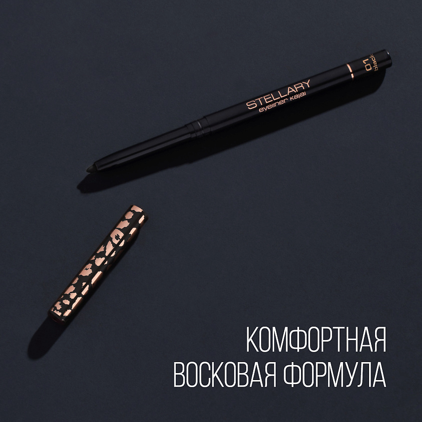 STELLARY Автоматический карандаш-каял для глаз Eyeliner Kajal – фото 3