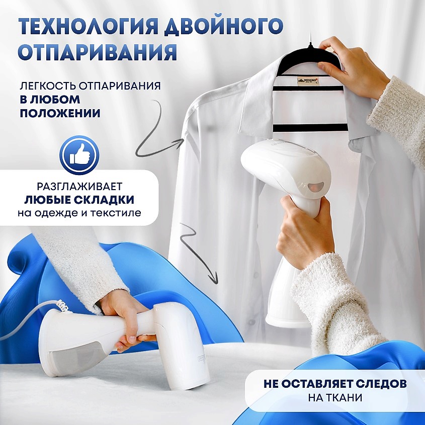 DOHEALTH Отпариватель для одежды ручной – фото 11
