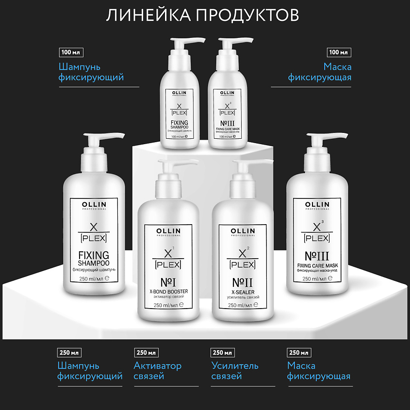 OLLIN PROFESSIONAL Набор для волос X-Plex купить по низким ценам в