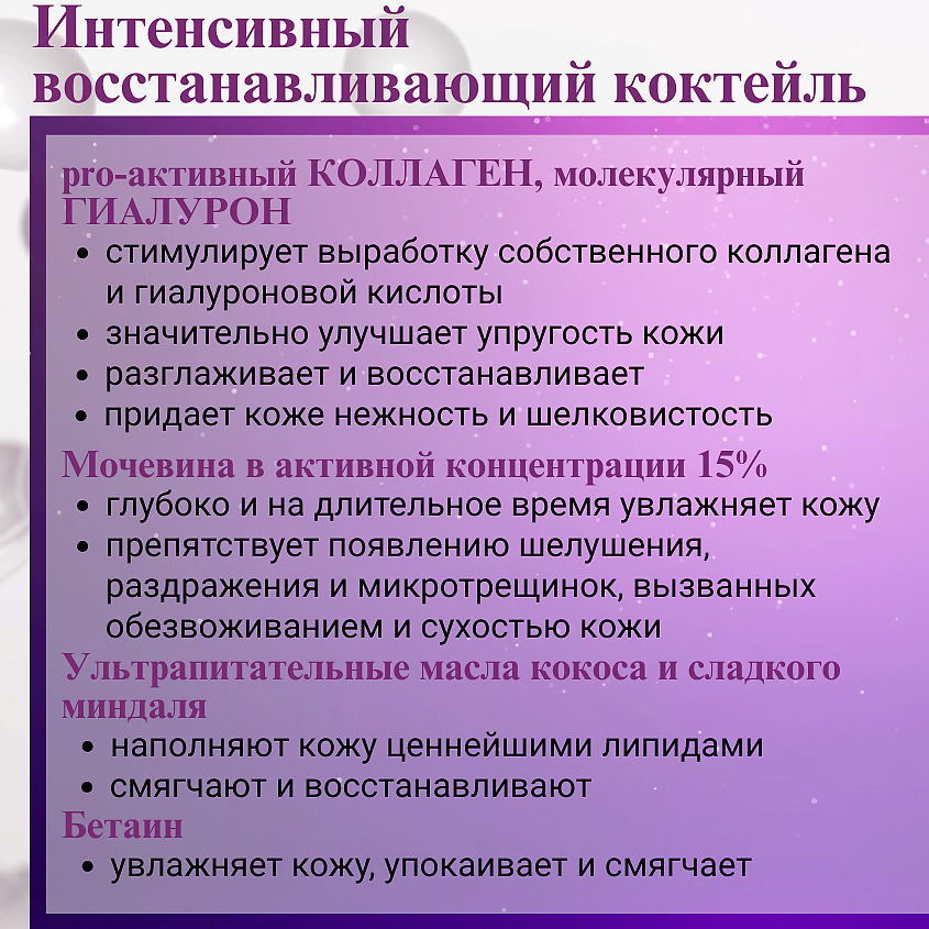 ВИТЭКС Крем для рук и локтей Суперувлажняющий SUPER FILLER – фото 9