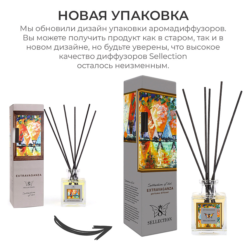 SELLECTION Аромадиффузор "Extravaganza" – фото 2