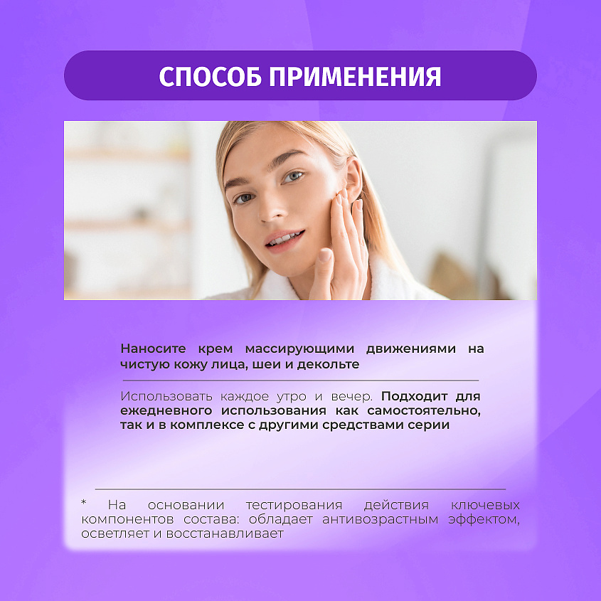 BIELENDA Крем для лица NEURO COLLAGEN увлажняющий от морщин 40+ – фото 5