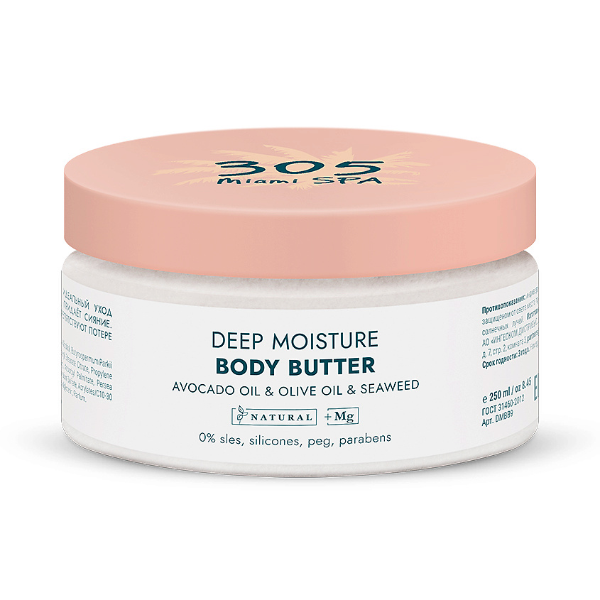 305 MIAMI SPA Увлажняющий крем-баттер для тела Deep moisture Body Butter Avocado Oil & Olive Oil & Seaweed – фото 2