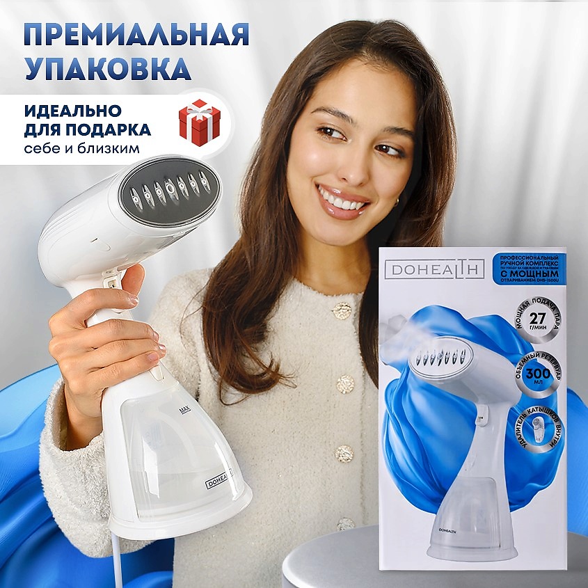 DOHEALTH Отпариватель для одежды ручной – фото 9