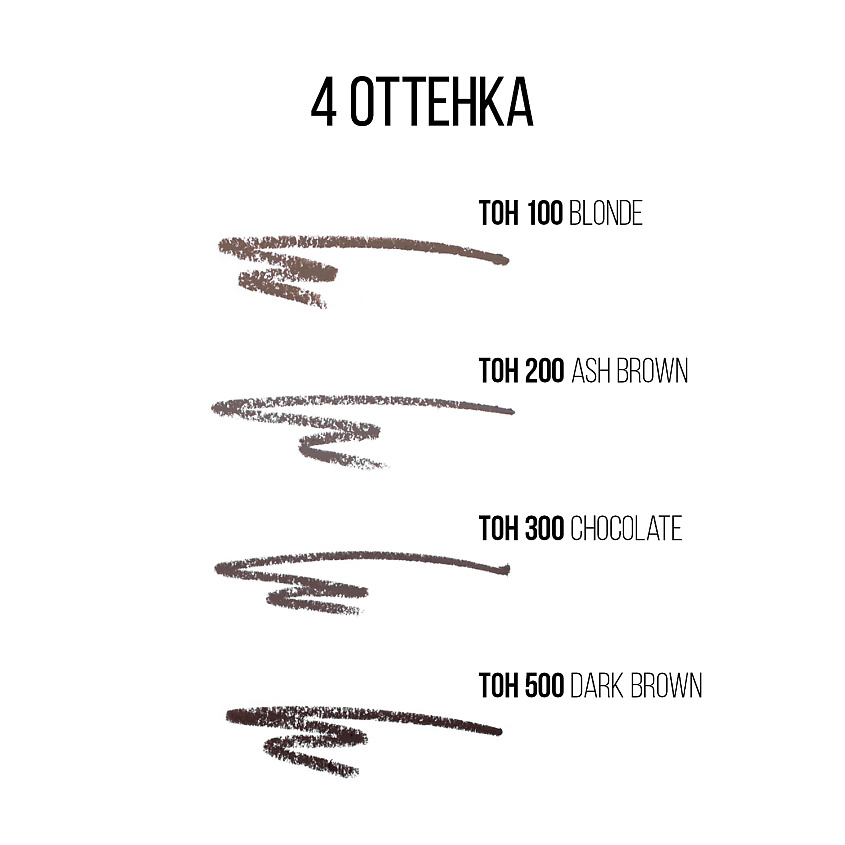 STELLARY Карандаш для бровей с аппликатором Eyebrow Pencil – фото 6