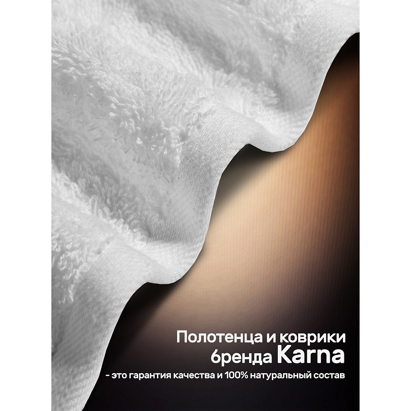 KARNA Комплект махровых полотенец GRAVEL гостиничный – фото 7