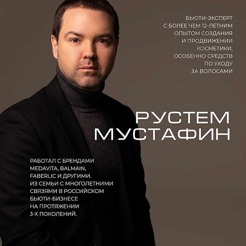 LAMINARIA EXPERT BY RUSTEM MUSTAFIN Увлажняющая маска для волос с эффектом ламинирования – фото 5