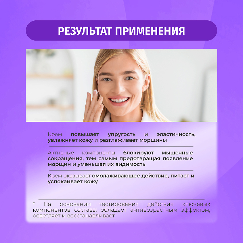 BIELENDA Крем для лица NEURO COLLAGEN увлажняющий от морщин 40+ – фото 2