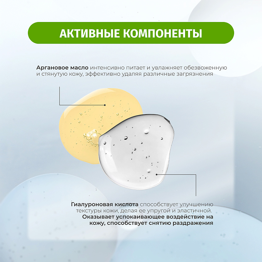 BIELENDA Гидрофильное масло для снятия макияжа ARGAN CLEANSING FACE OIL регулирующее – фото 3