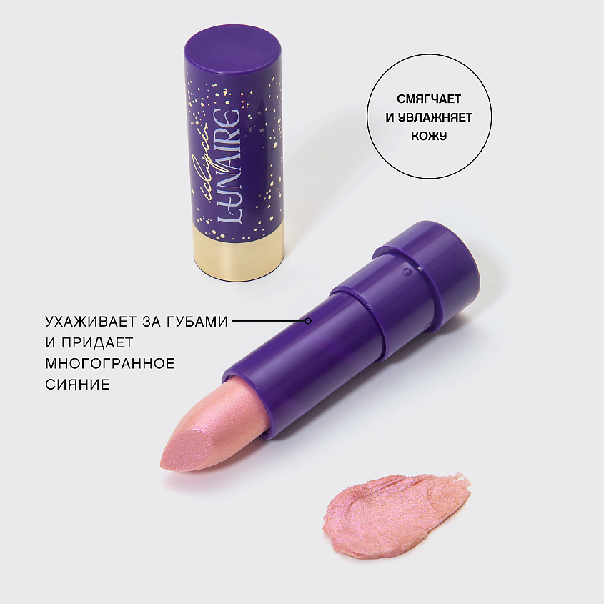 VIVIENNE SABO Помада-бальзам для губ Éclipsé lunaire, № 2 нежно-розовый, с розовыми, золотыми, персиковыми искрами, 4 г – фото 10