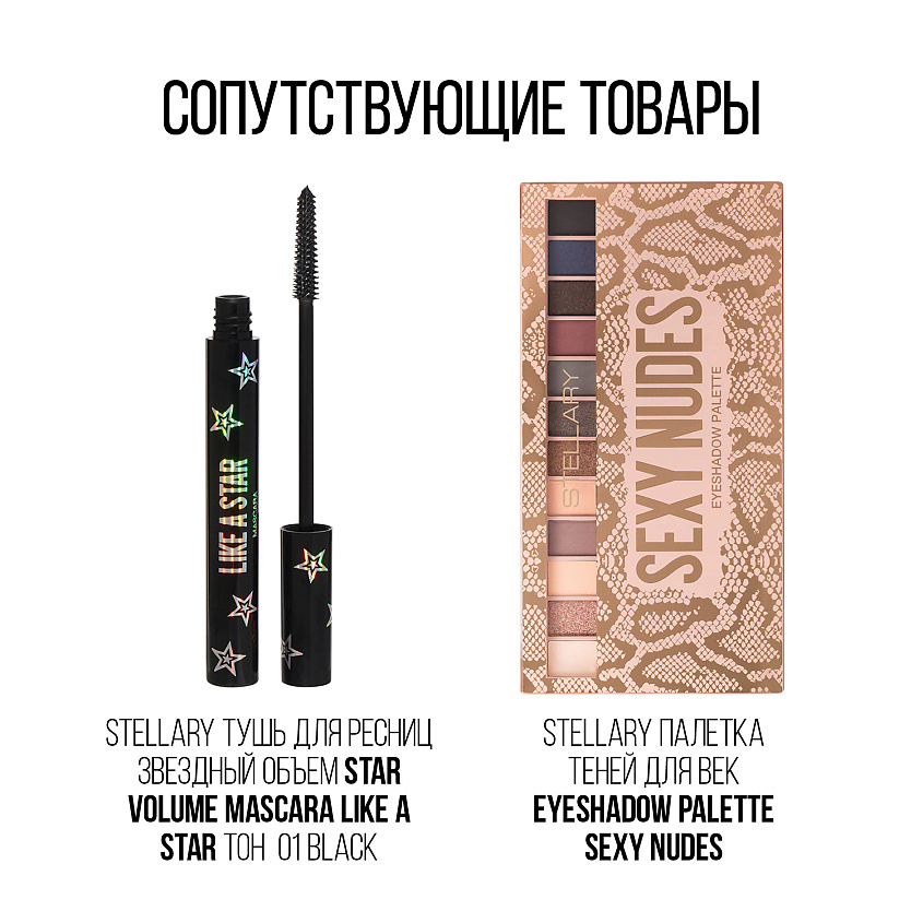 STELLARY Карандаш для бровей с аппликатором Eyebrow Pencil – фото 2