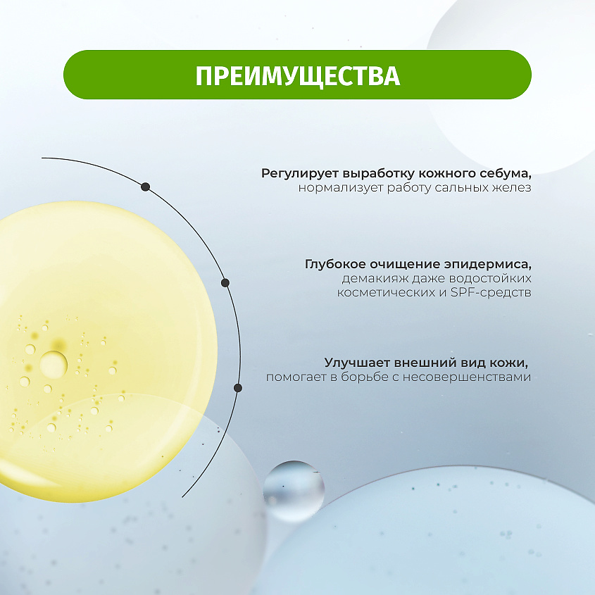 BIELENDA Гидрофильное масло для снятия макияжа ARGAN CLEANSING FACE OIL регулирующее – фото 4