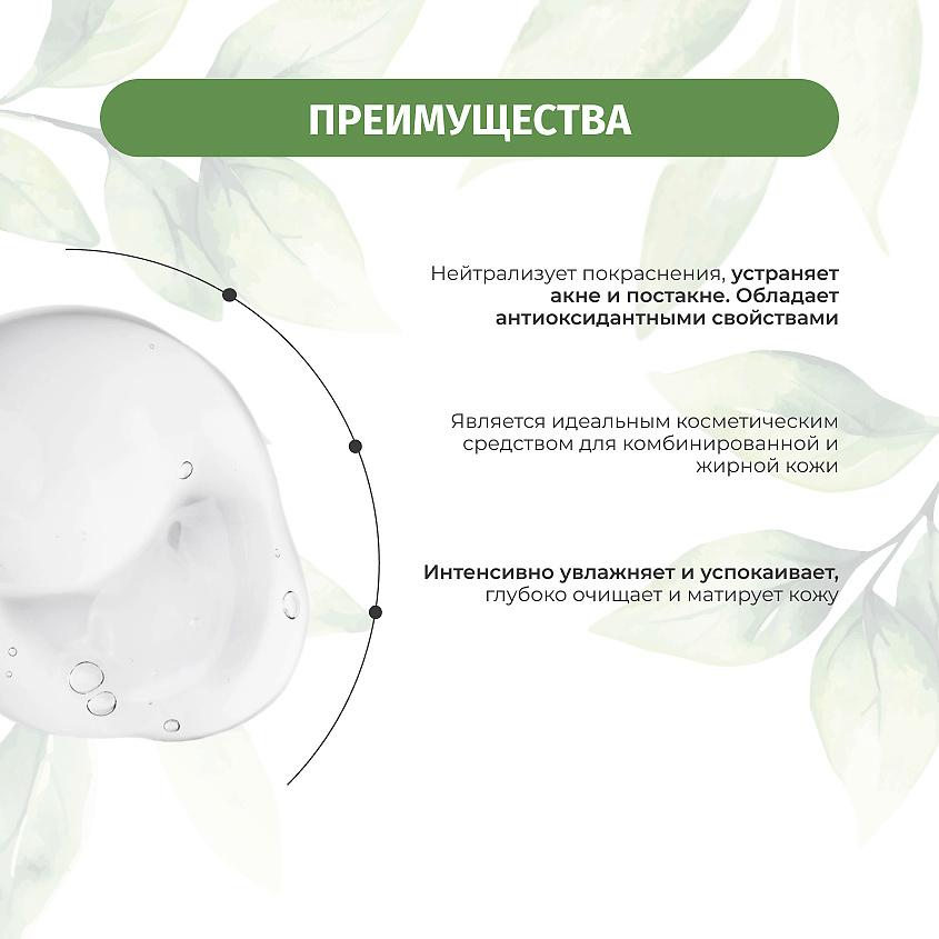 BIELENDA Мицеллярная вода ЗЕЛЕНЫЙ ЧАЙ 3в1 выравнивающая – фото 4