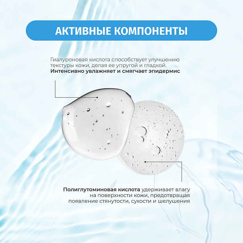 BIELENDA Сыворотка для лица WATER BALANCE интенсивно увлажняющая – фото 3