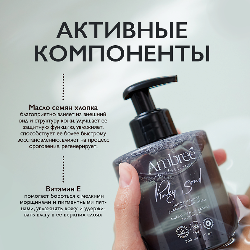 AMBREE Набор Мыло парфюмерное для рук Ambree professional 2 шт + Молочко для тела – фото 4