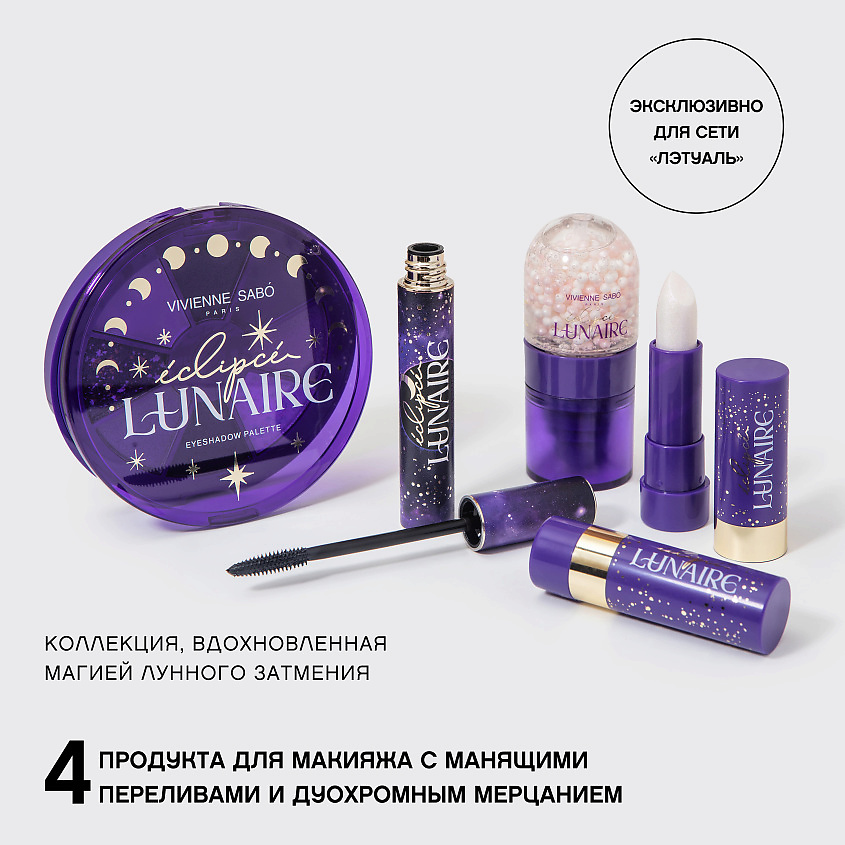 VIVIENNE SABO Помада-бальзам для губ Éclipsé lunaire, № 2 нежно-розовый, с розовыми, золотыми, персиковыми искрами, 4 г – фото 13