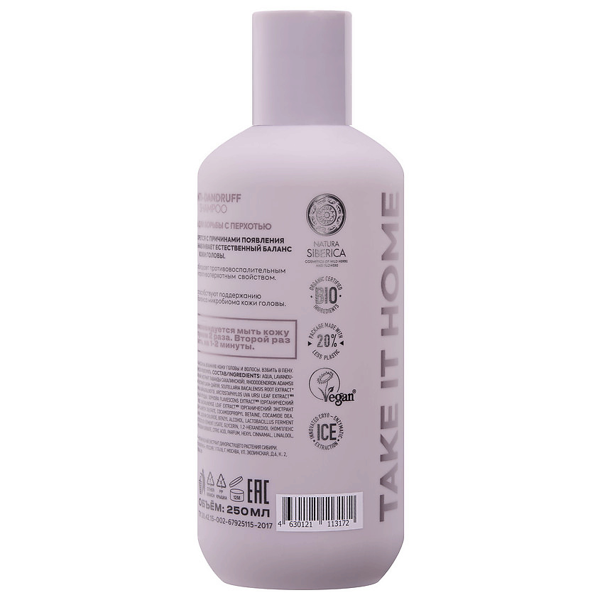 ICE by NATURA SIBERICA Шампунь для борьбы с перхотью Anti-Dandruff Detox Shampoo – фото 4