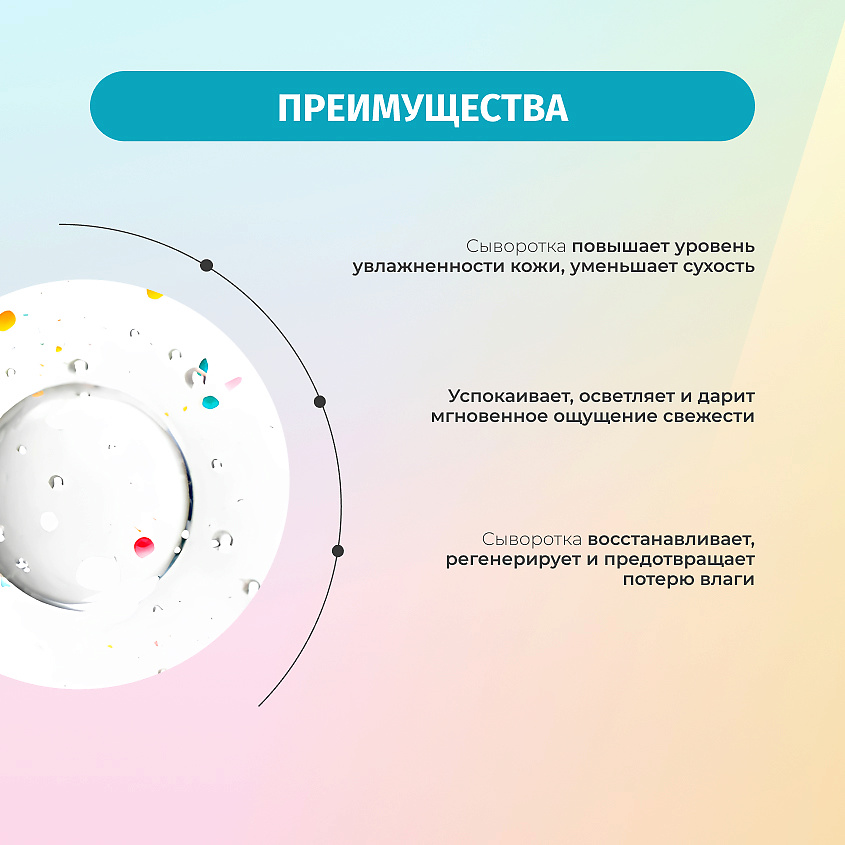 BIELENDA Сыворотка для лица BEAUTY MOLECULES электролитная восстанавливающая – фото 4