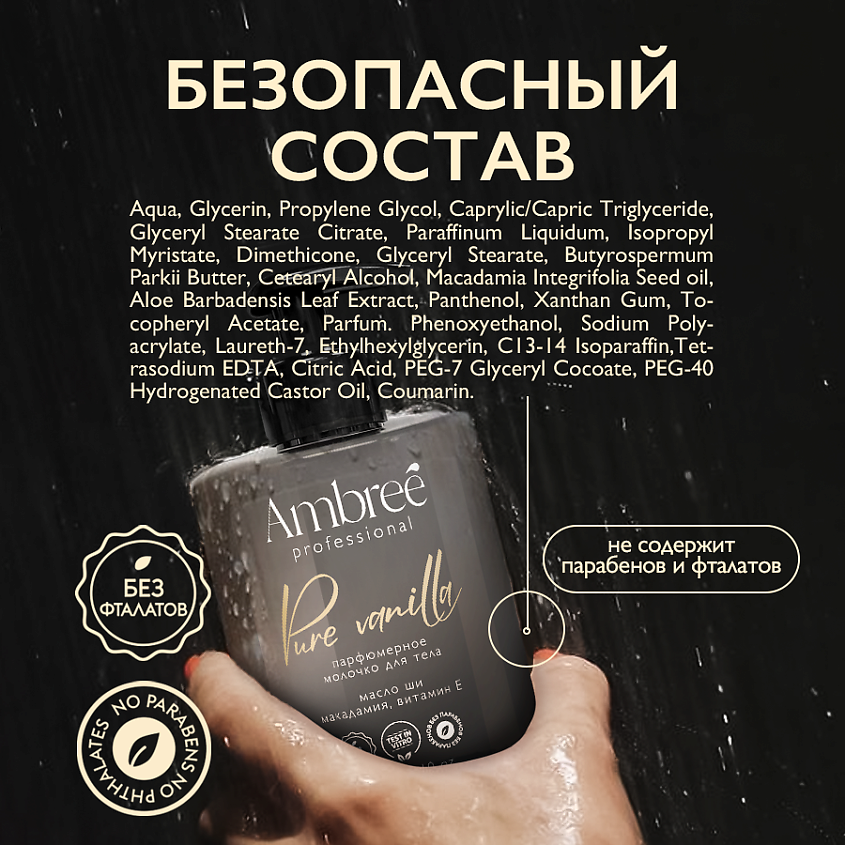 AMBREE Набор Мыло парфюмерное для рук Ambree professional 2 шт + Молочко для тела – фото 2