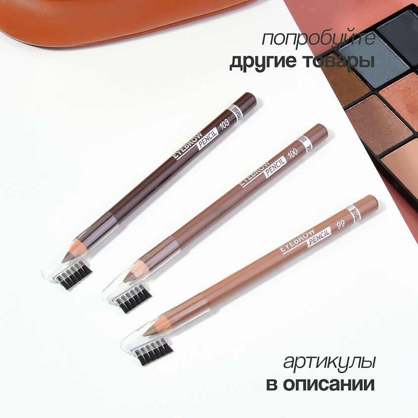 LUXVISAGE Карандаш для бровей EYEBROW PENCIL – фото 6