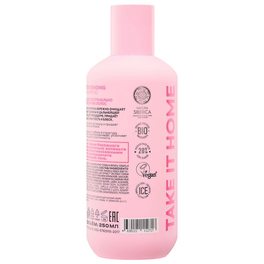 ICE by NATURA SIBERICA Шампунь для экстремально повреждённых волос Peptide Bonding Shampoo – фото 3