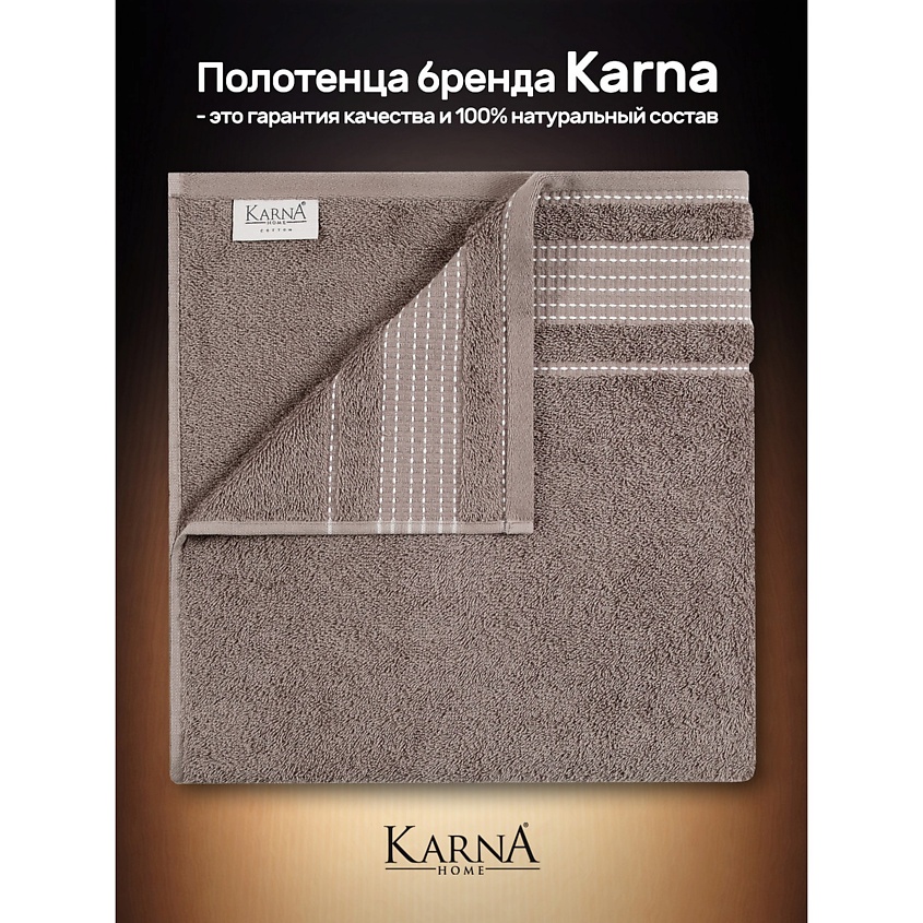 KARNA Комплект махровых полотенец  LADIN, 2 шт. – фото 6