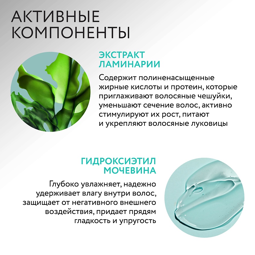 OLLIN PROFESSIONAL Кондиционер для волос с экстрактом ламинарии Salon Beauty – фото 5