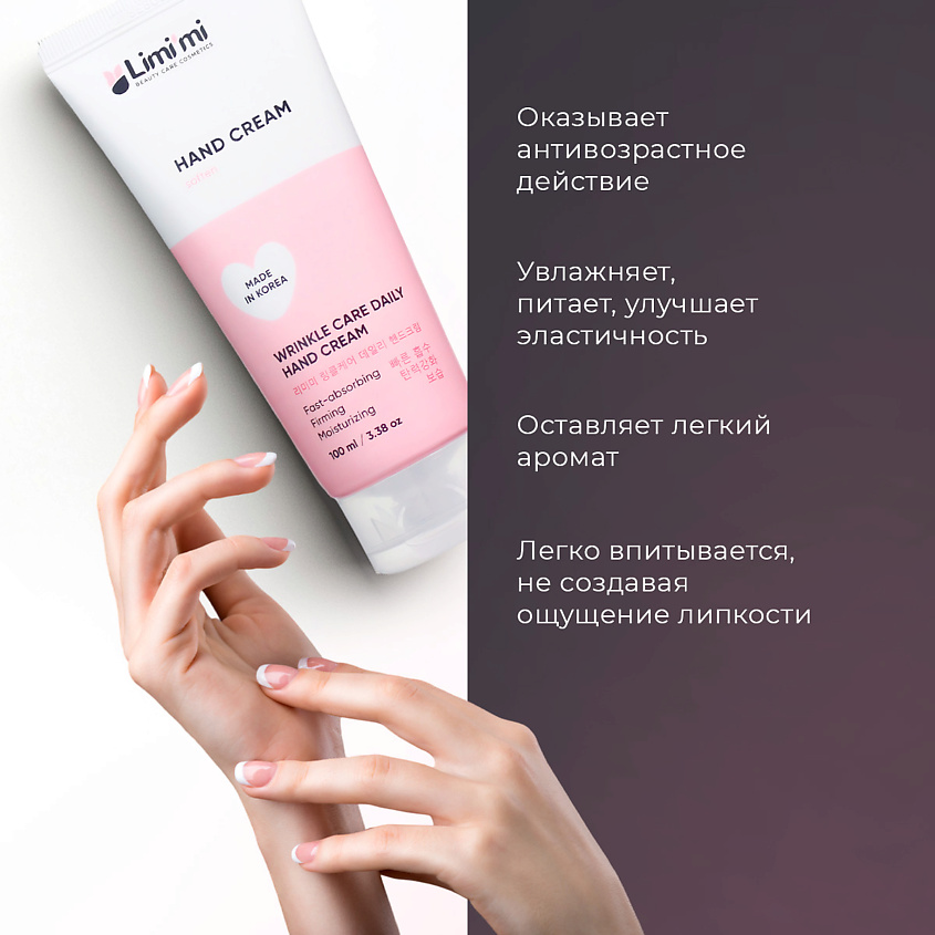 LIMI'MI Крем для рук питательный, увлажняющий, против морщин – фото 5