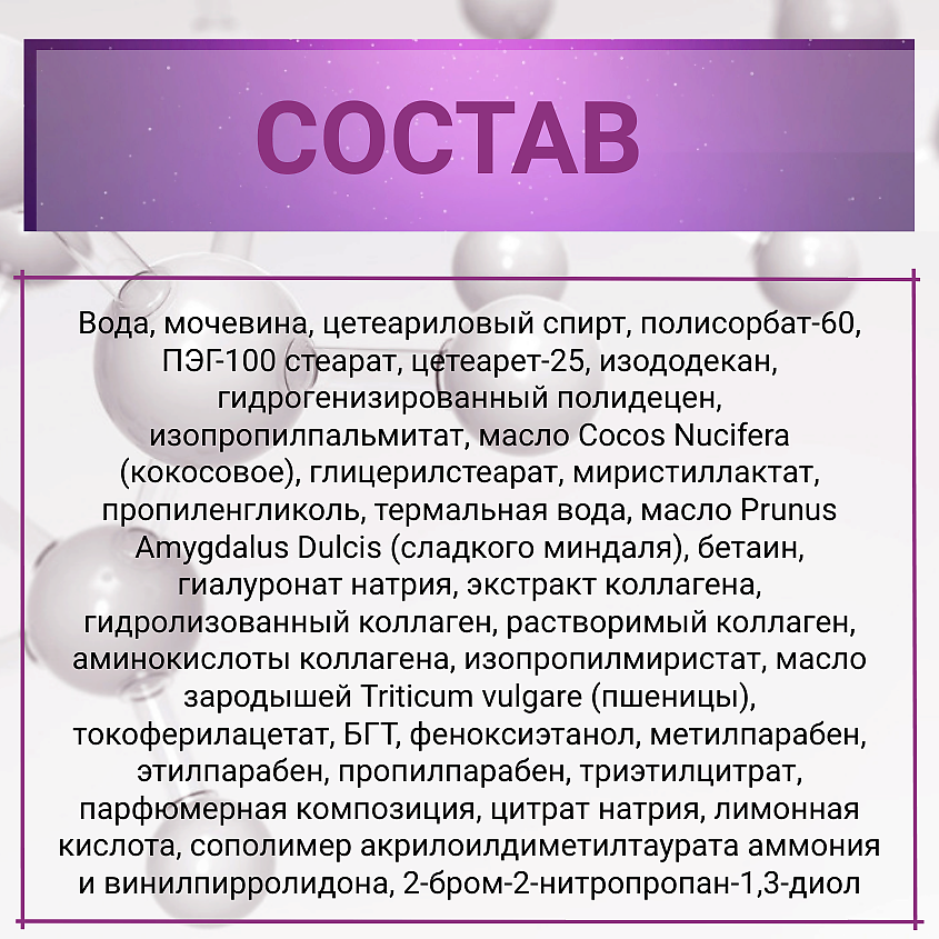 ВИТЭКС Крем для рук и локтей Суперувлажняющий SUPER FILLER – фото 4