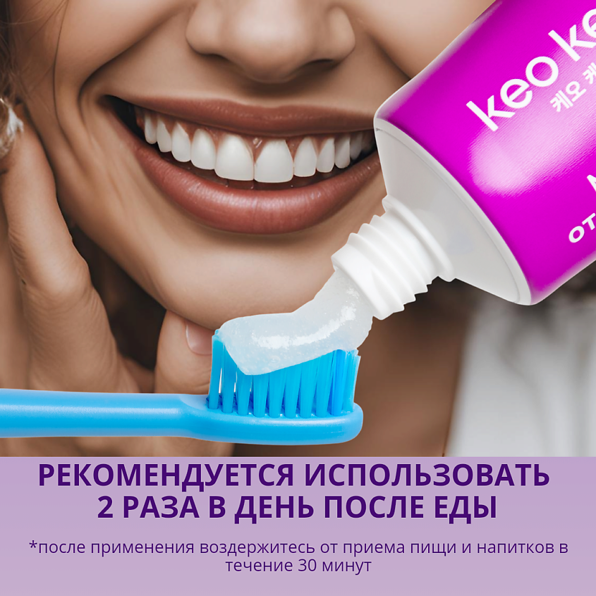 КЕО КЕО Зубная паста "Мягкое отбеливание"  95 гр – фото 5