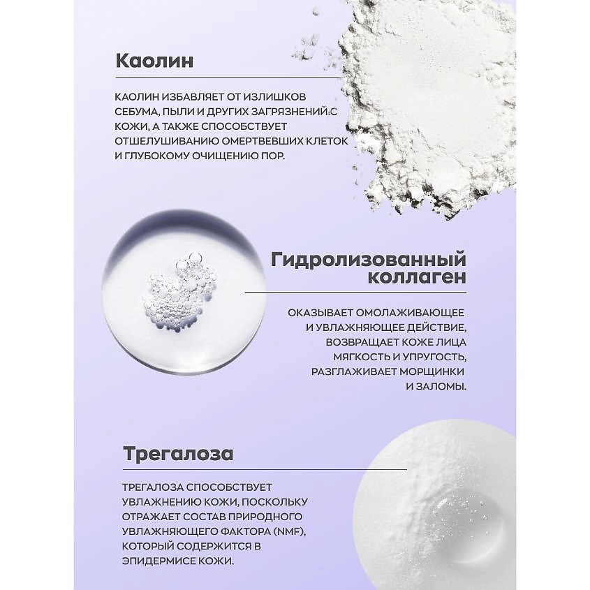 LIMI'MI Пенка для умывания увлажняющая и антиоксидантная с гидролизованным коллагеном – фото 2